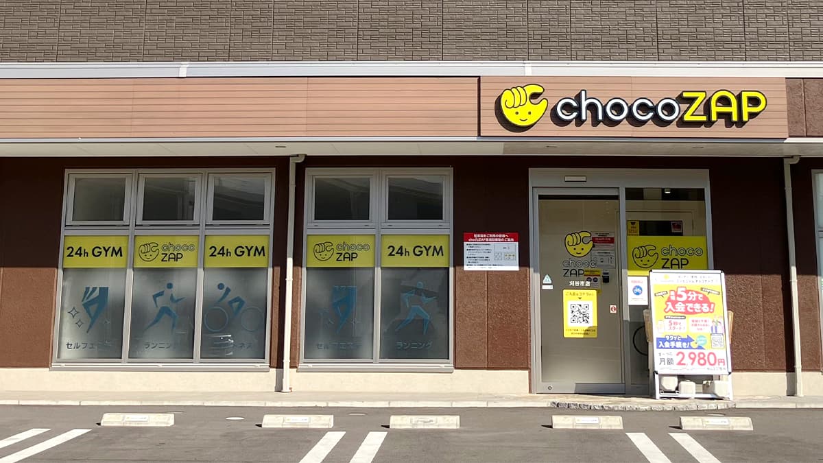 chocoZAP (チョコザップ)