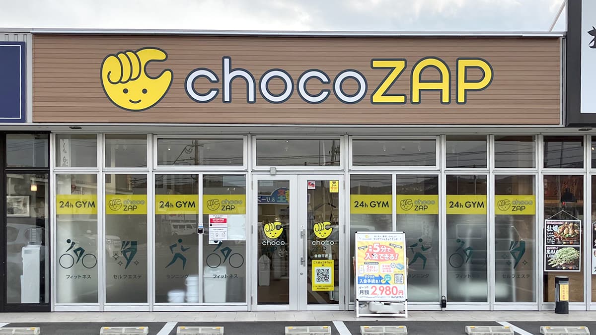 倉敷平田店 | 岡山県倉敷市の24時間使えるジムならチョコザップ