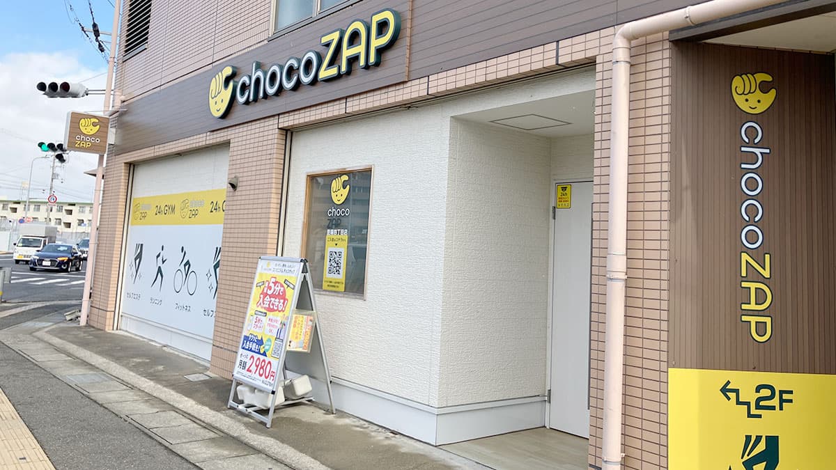 chocoZAP (チョコザップ)