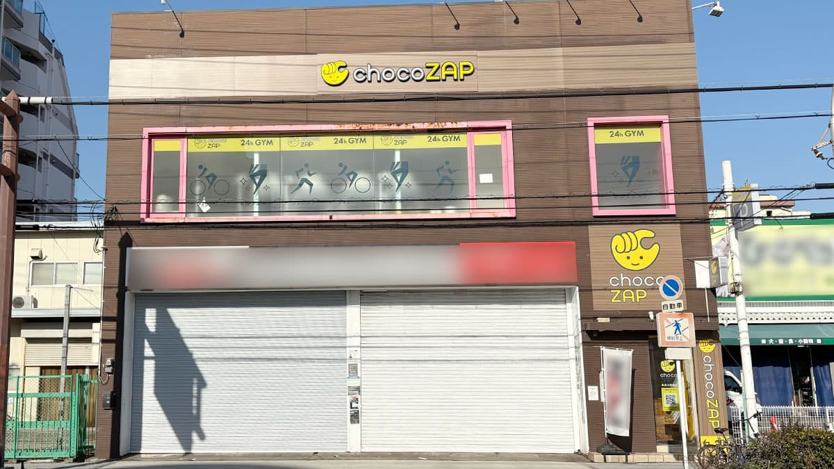 東淀川菅原店 | 大阪府大阪市の24時間使えるジムならチョコザップ
