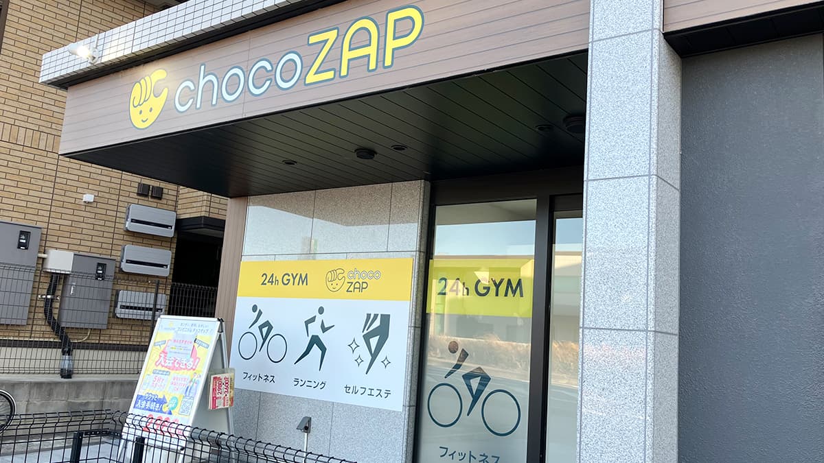 chocoZAP (チョコザップ)