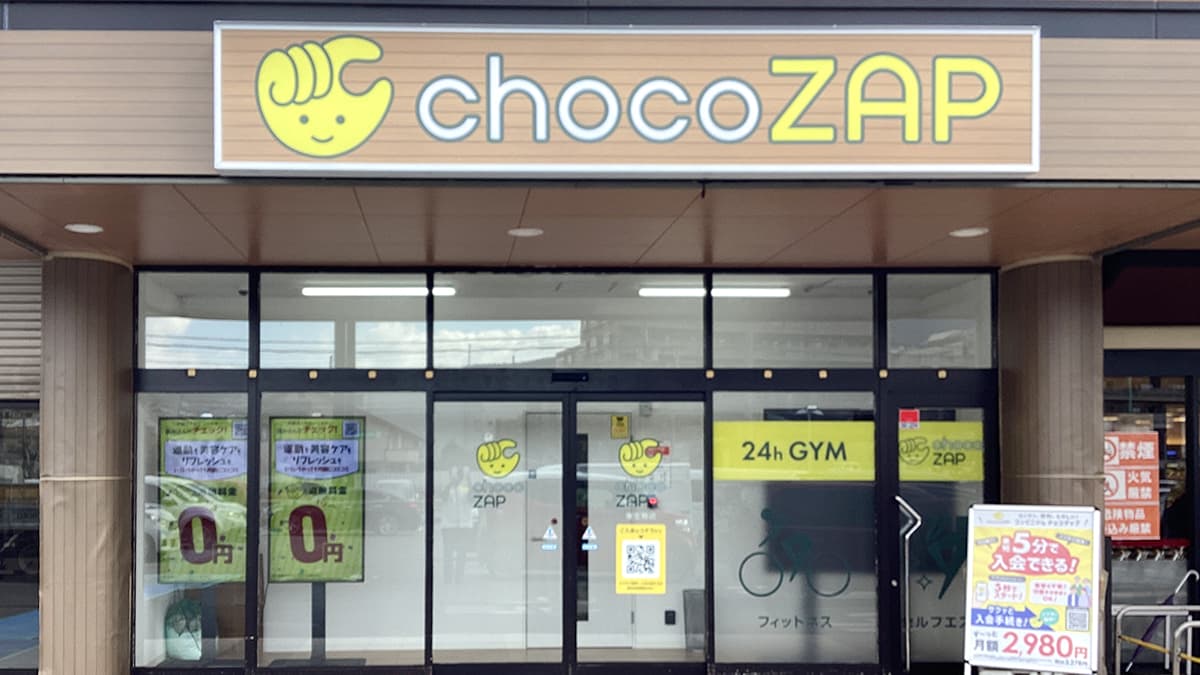 東生駒店 | 奈良県生駒市の24時間使えるジムならチョコザップ