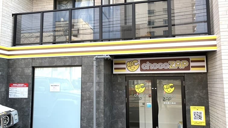 東札幌三条店 | 北海道札幌市の24時間使えるジムならチョコザップ
