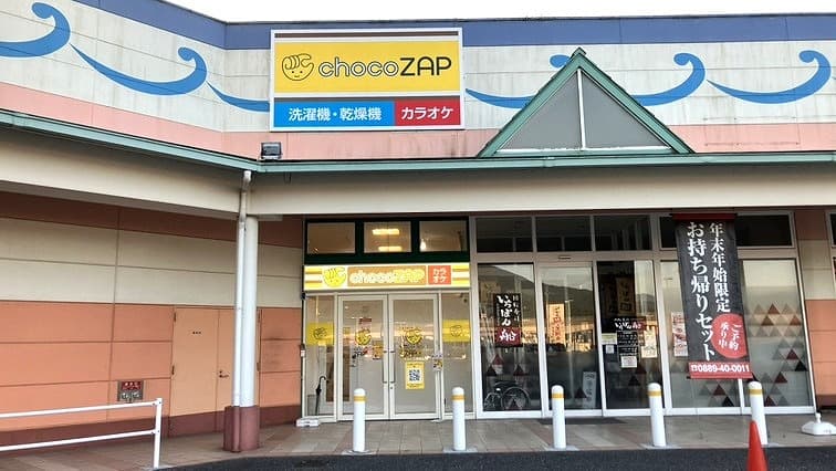 うさまる　ソイネショップ 旭川六条通店 | 北海道旭川市の24時間使えるジムならチョコザップ