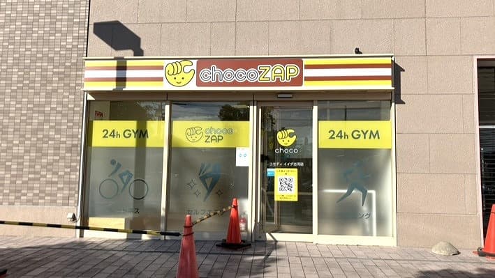 chocoZAP (チョコザップ)