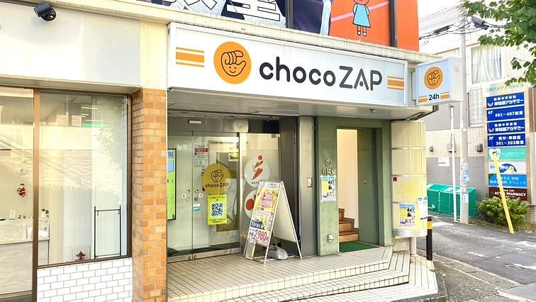 二俣川店 | 神奈川県横浜市の24時間使えるジムならチョコザップ
