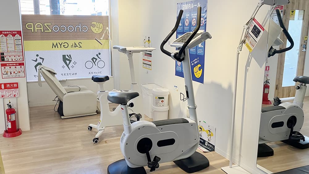 三鷹店 | 東京都武蔵野市の24時間使えるジムならチョコザップ