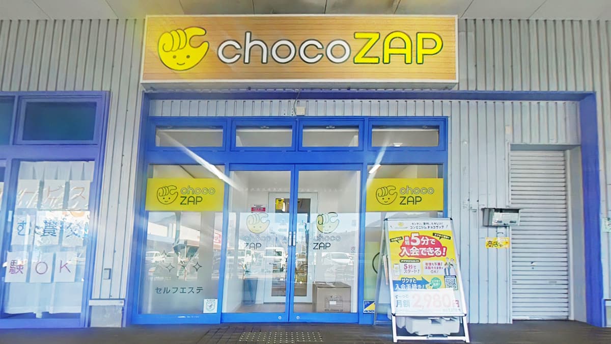 チョコザップ やぶYタウンのアイキャッチ画像