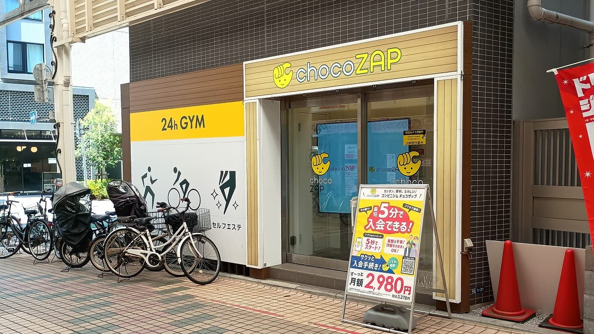 ちょこさま 荏原中延店 | 東京都品川区の24時間使えるジムならチョコザップ