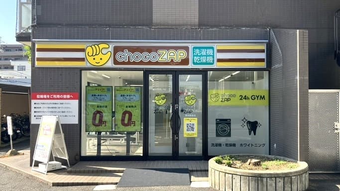 Peineili専門店 大宮堀の内店 | 埼玉県さいたま市の24時間使えるジムならチョコザップ