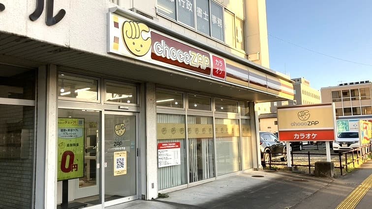 chocoZAP (チョコザップ)