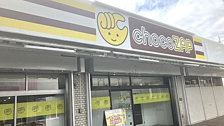 北柏ショッピングセンター