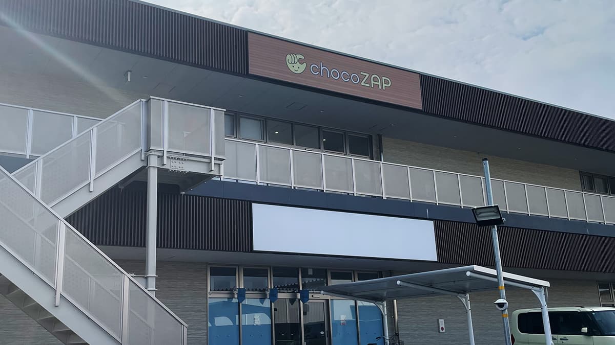 大安寺町店 | 奈良県奈良市の24時間使えるジムならチョコザップ