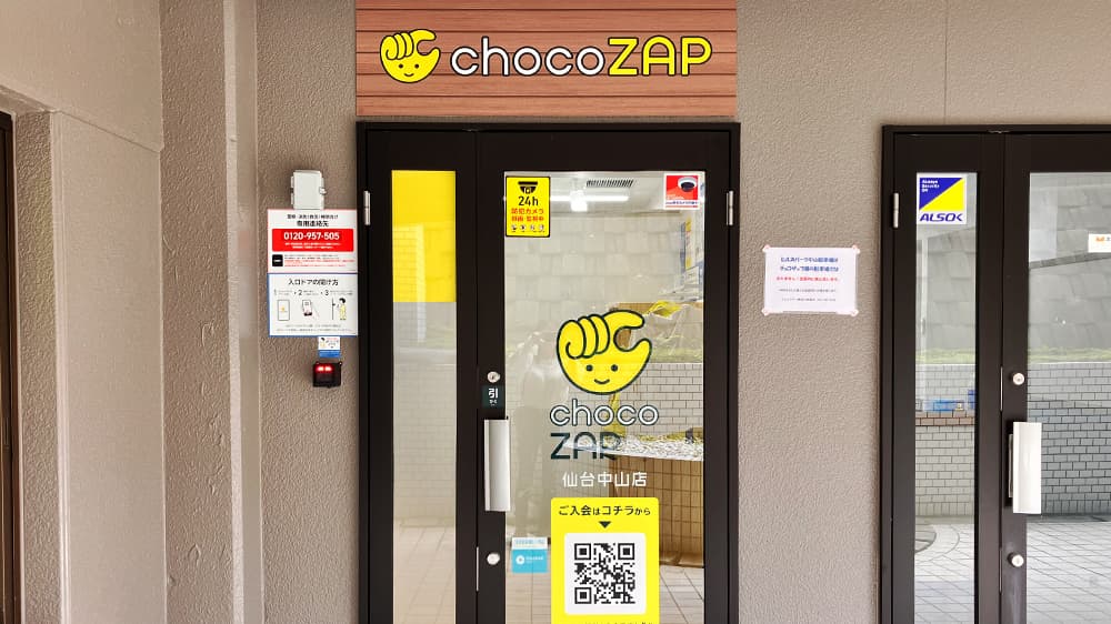 chocoZAP 仙台中山 店舗写真 2