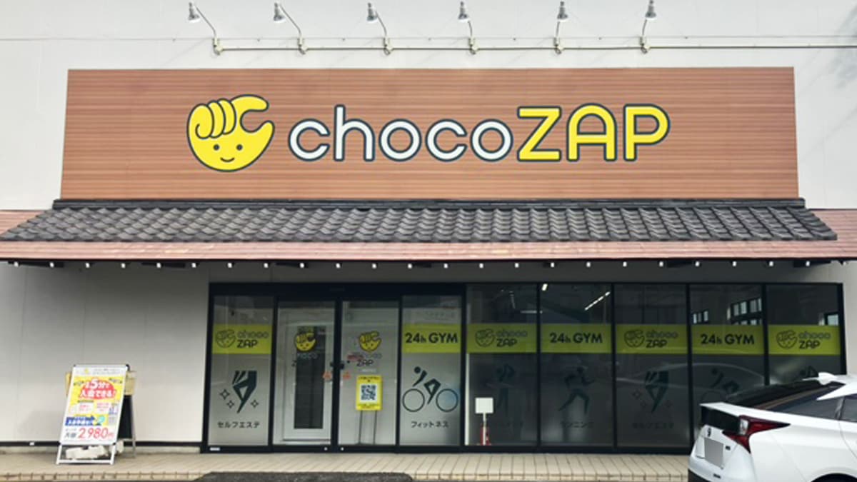 静岡寺田店 | 静岡県静岡市の24時間使えるジムならチョコザップ