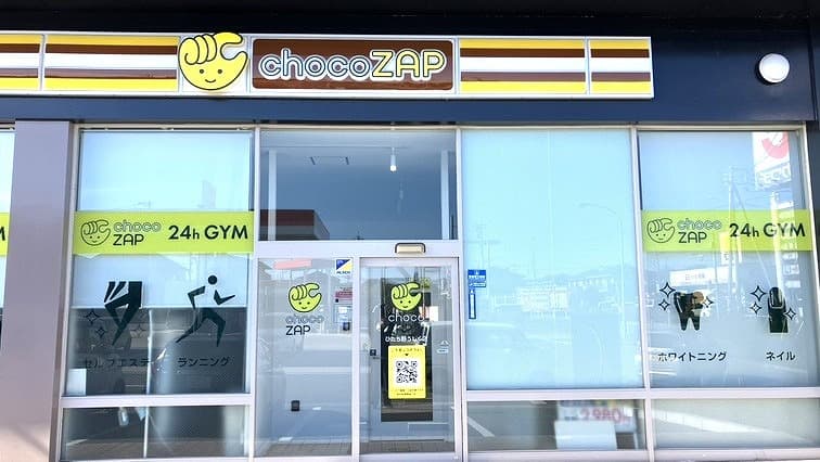 ひたち野うしく