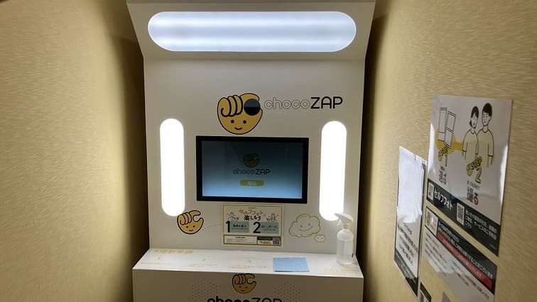 桑名東口店 | 三重県桑名市の24時間使えるジムならチョコザップ | 末広