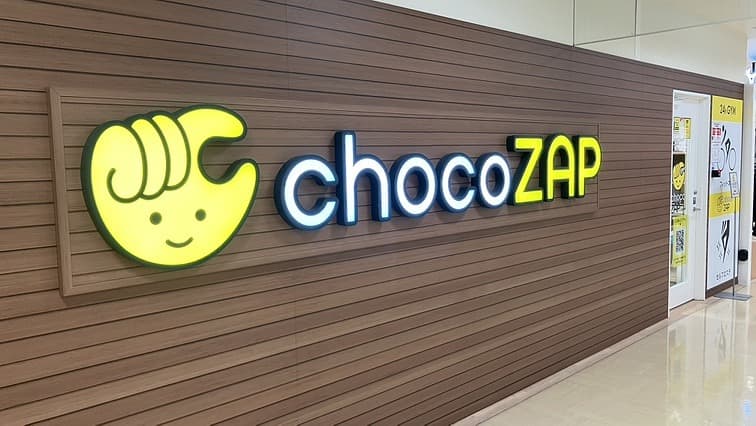 チョコザップ マルイファミリー溝口のアイキャッチ画像