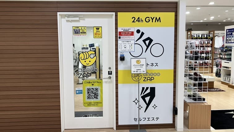 chocoZAP マルイファミリー溝口 店舗写真 2