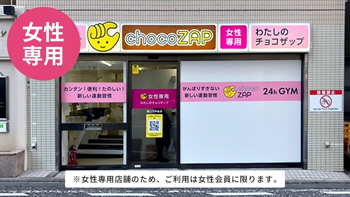 溝口下作延（女性専用）