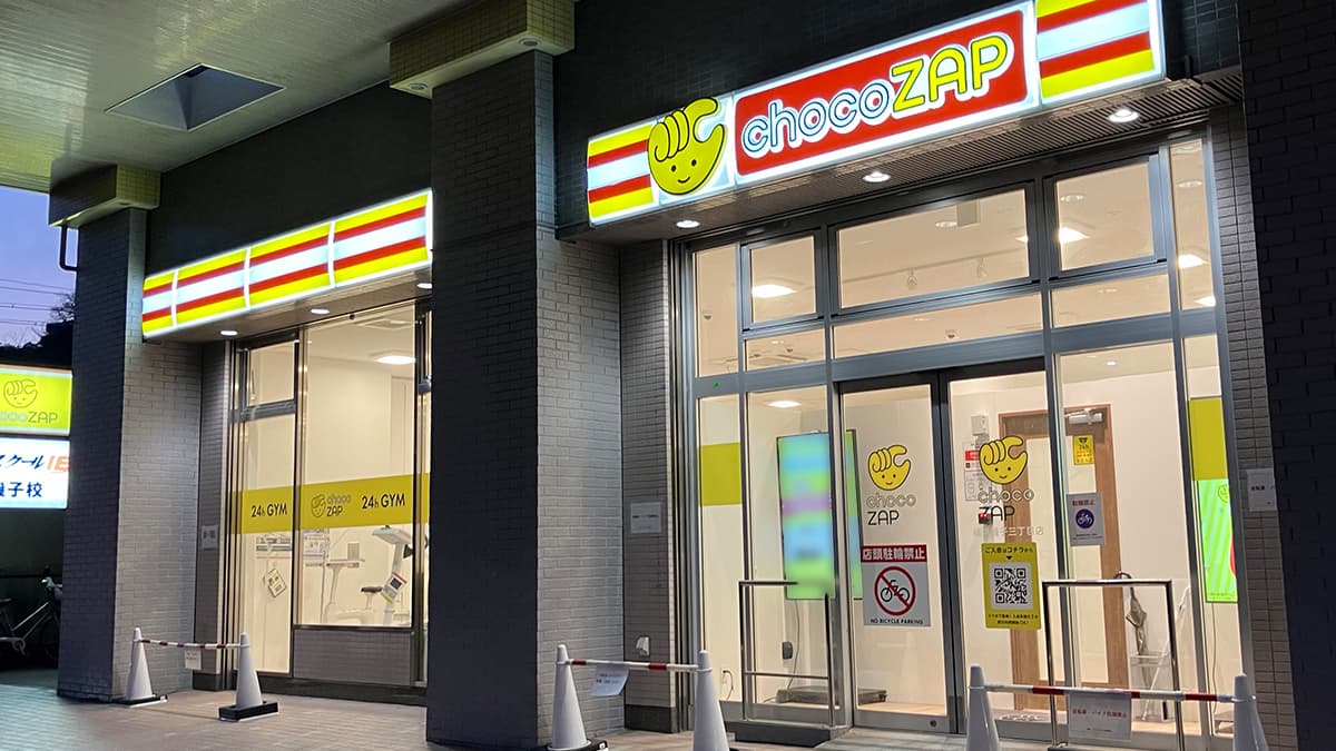 横浜磯子三丁目