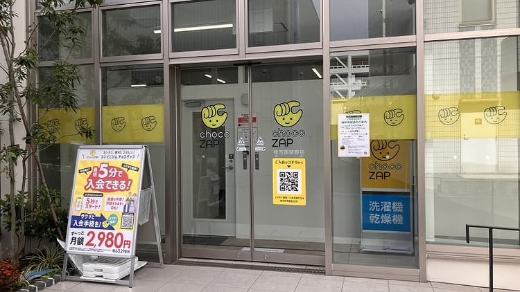 枚方西禁野