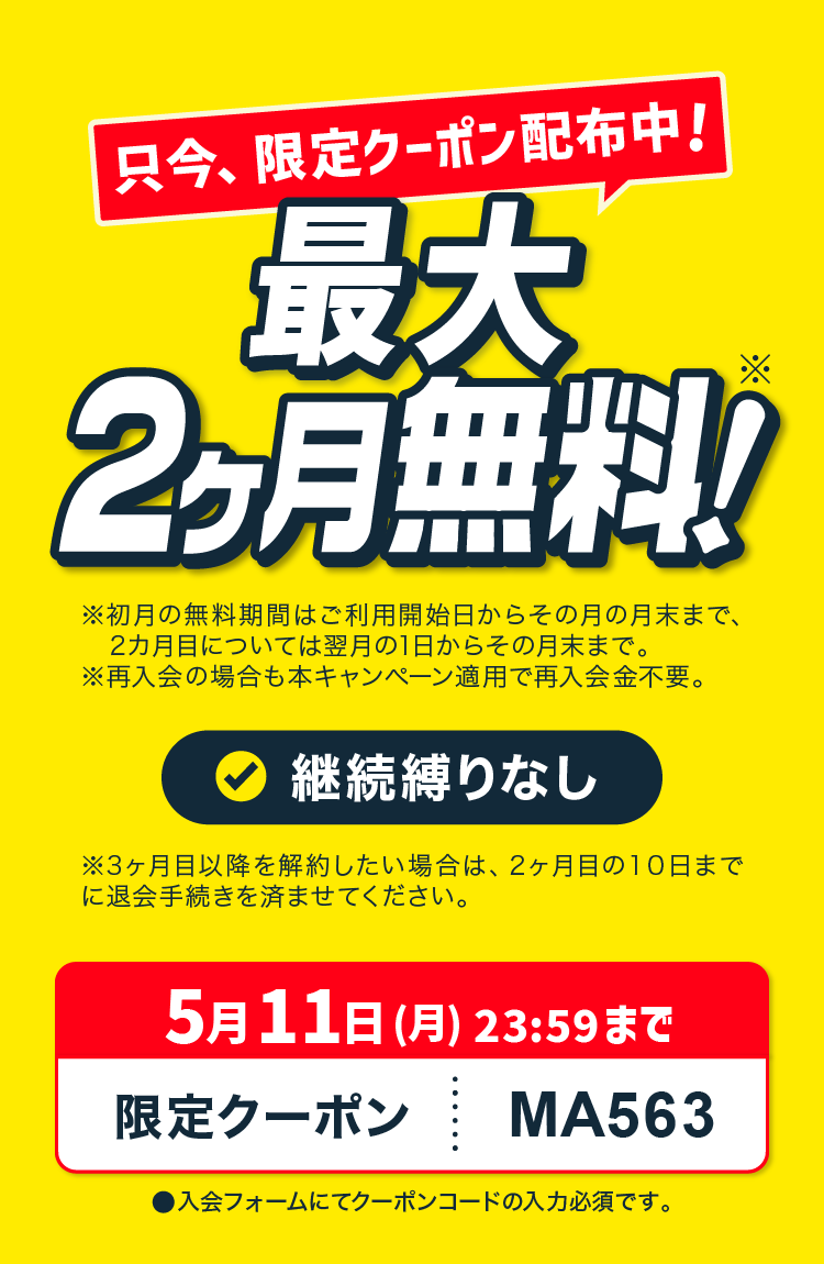 森下三丁目店 | 東京都江東区の24時間使えるジムならチョコザップ