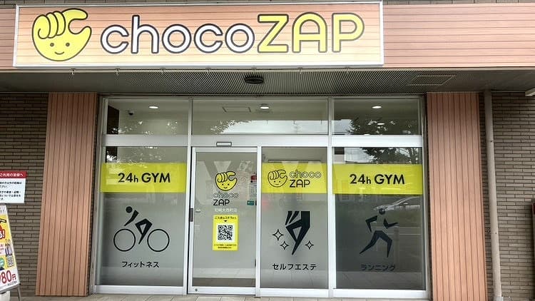 尼崎大西町店 | 兵庫県尼崎市の24時間使えるジムならチョコザップ | 大