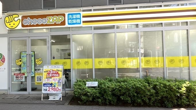 松戸常盤平