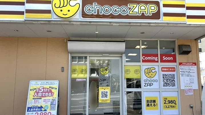別府石垣