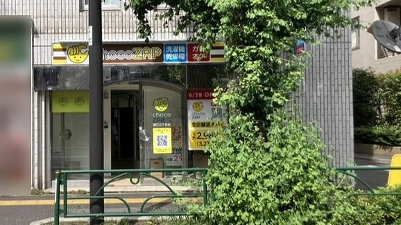 関口三丁目