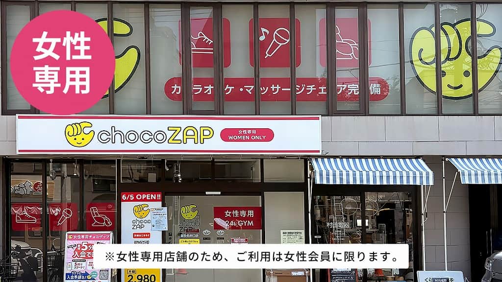 喜多見南口(女性専用)
