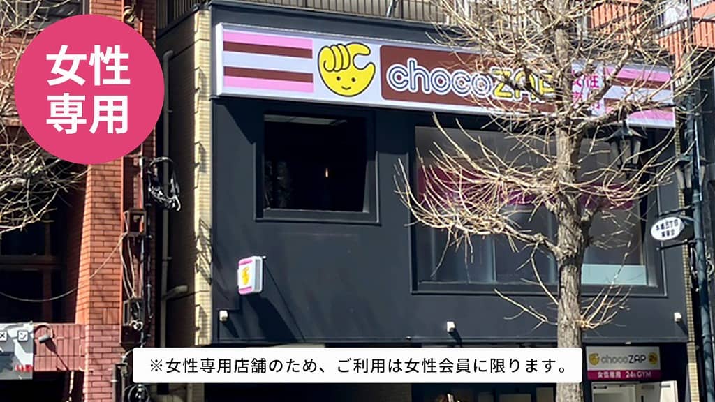 東大赤門前(女性専用)