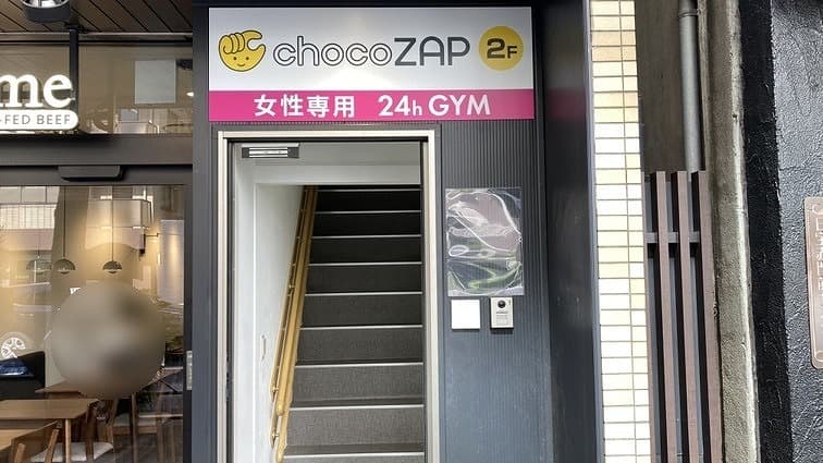 チョコザップ東大赤門前(女性専用)店の写真2