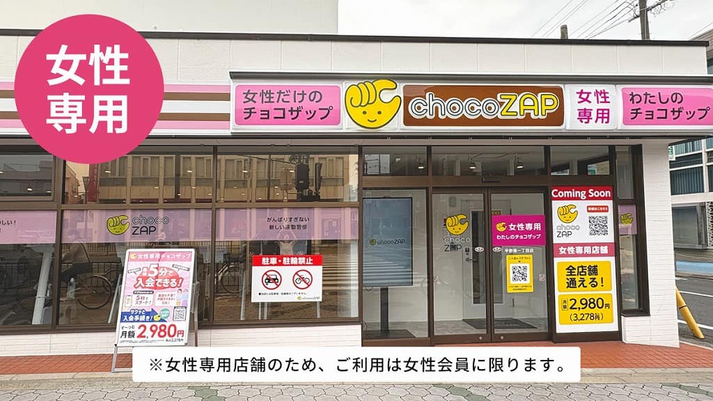 平野南一丁目（女性専用）