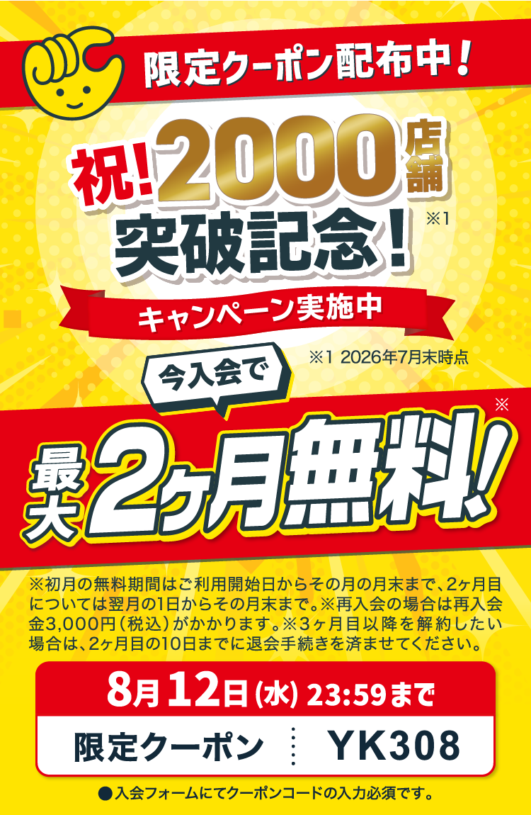 ちょこさん専用　他の方の入札はご遠慮下さい 板橋本町店 | 東京都板橋区の24時間使えるジムならチョコザップ | 本町