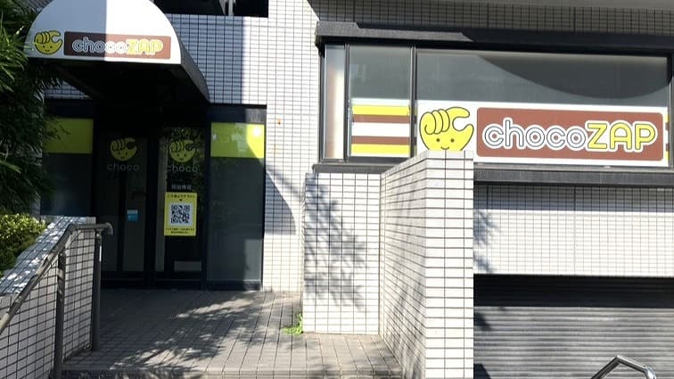荏田南