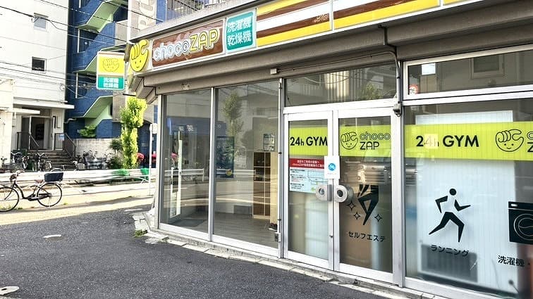 立花五丁目