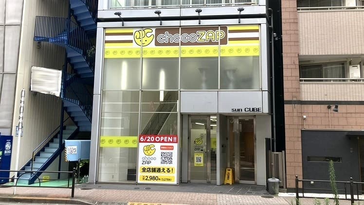 練馬三丁目