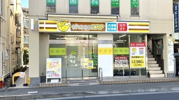 国立東一丁目