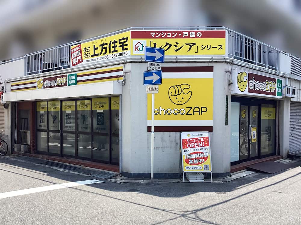 泉尾四丁目