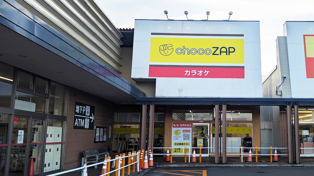 チョコザップイオンタウン大館西店