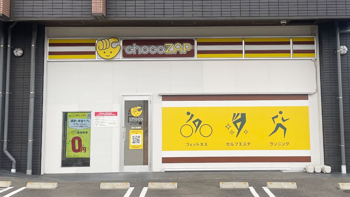 若松塩屋