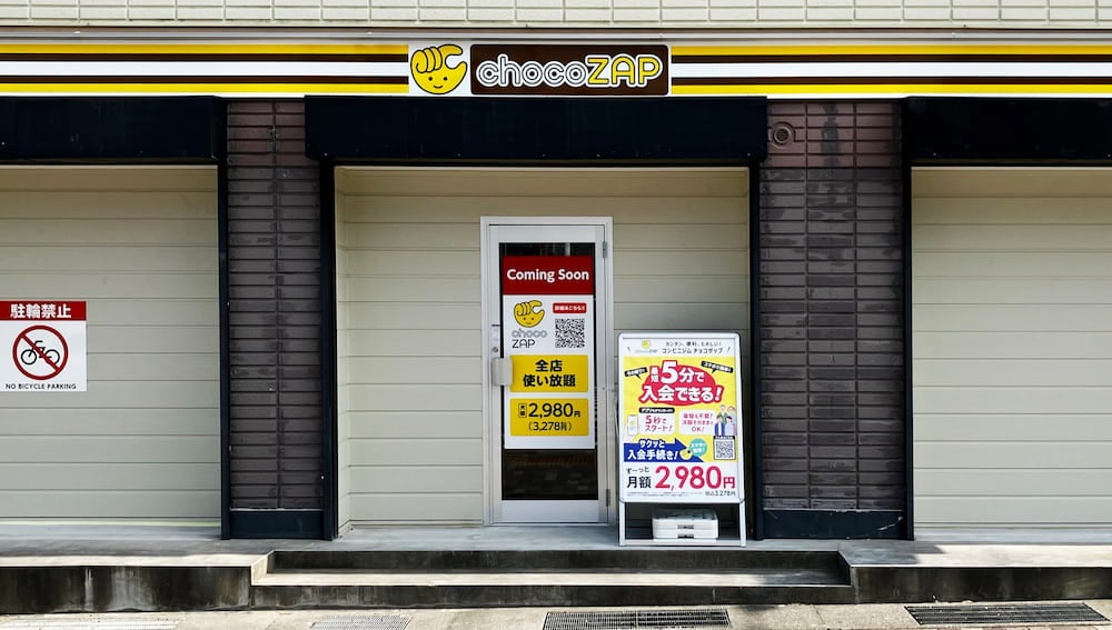西宮分銅町
