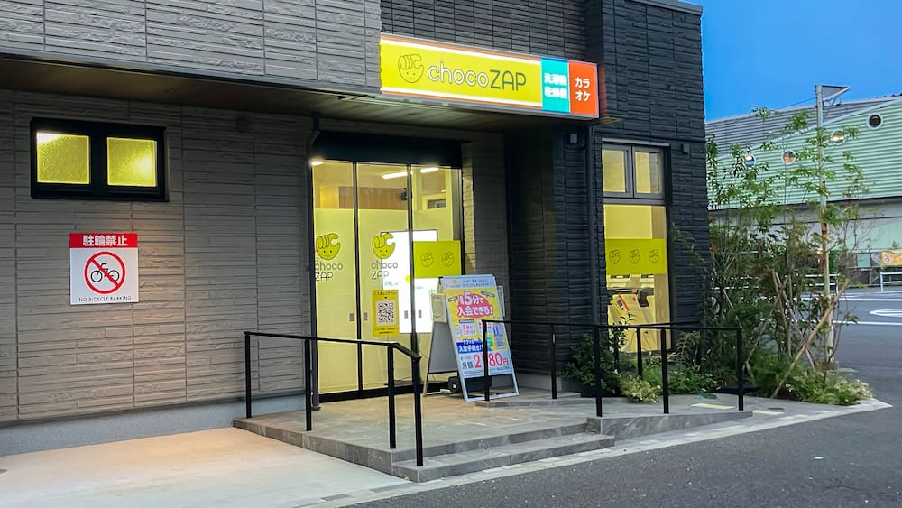 チョコザップ稲城長沼南口店