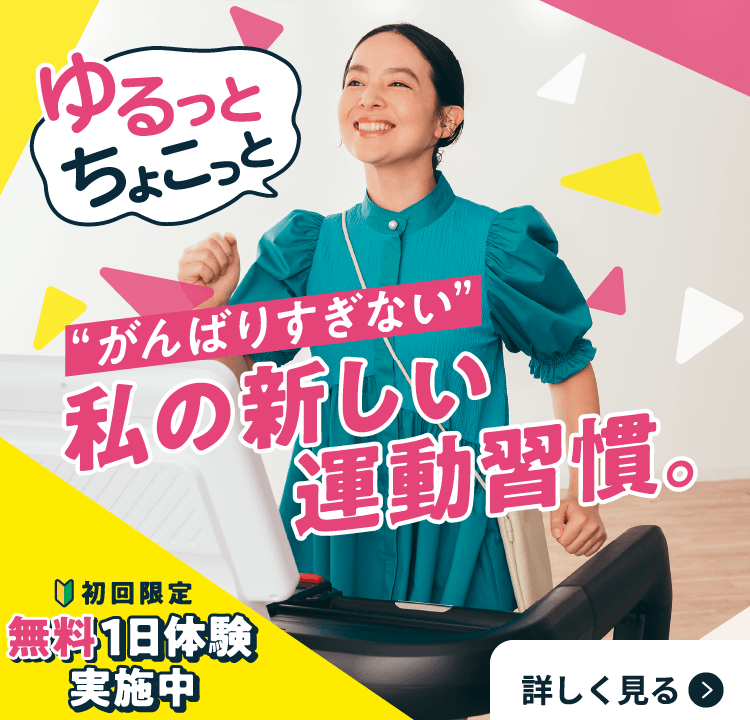 chocoZAP｜24時間使えるコンビニジム | 全国1800店舗以上！